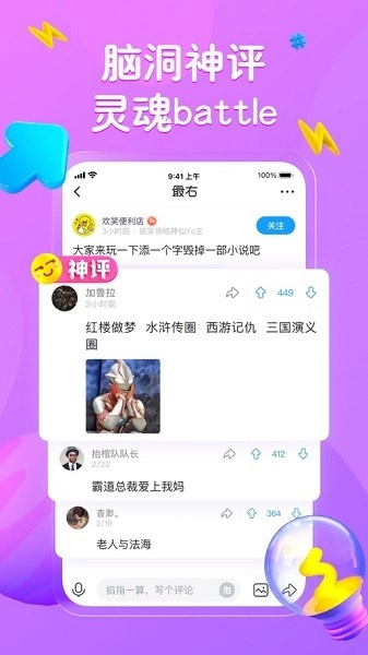 最右软件图3
