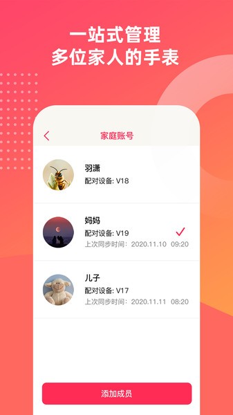 Fitup智能手表免费原版图1