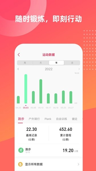 Fitup智能手表免费原版图2