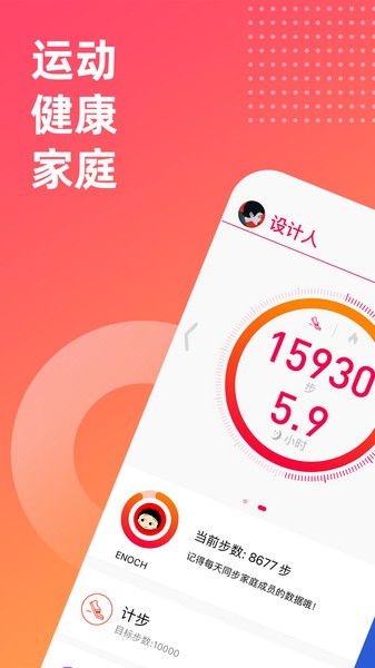 Fitup智能手表免费原版图3