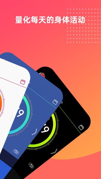 Fitup智能手表免费原版图4