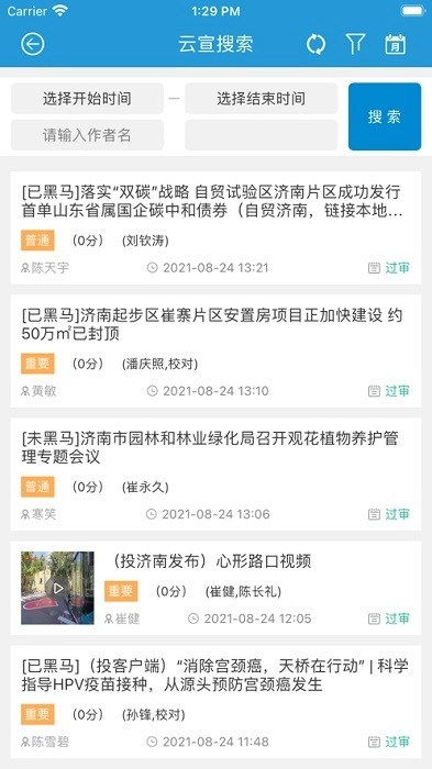云宣融媒体图3