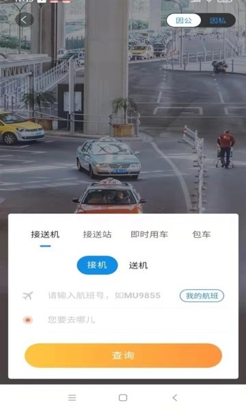 三和商旅图3