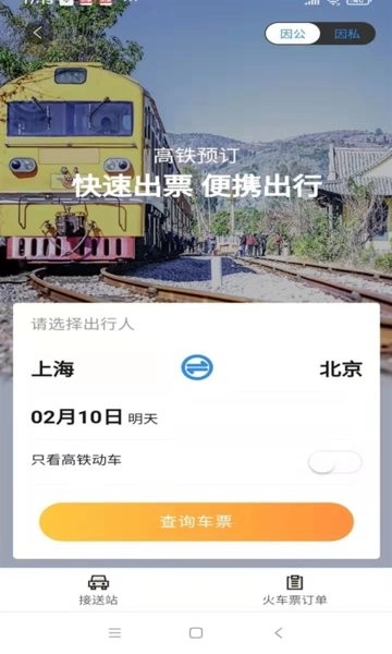 三和商旅图4