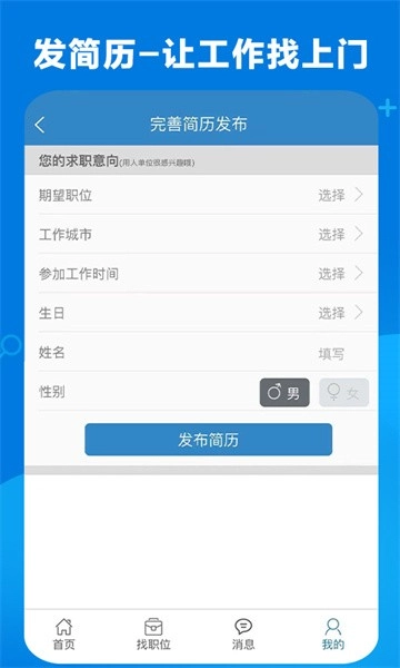 康强医疗人才网软件图3