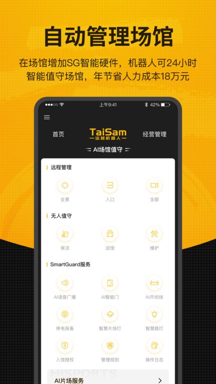 羽约场馆图1