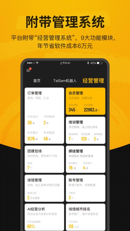 羽约场馆图2