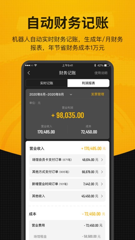 羽约场馆图3