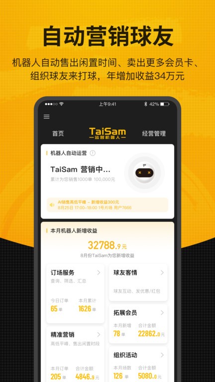 羽约场馆图4