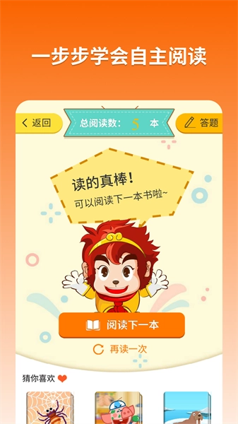 悟空阅读软件专业版