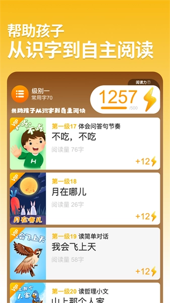 悟空阅读软件专业版