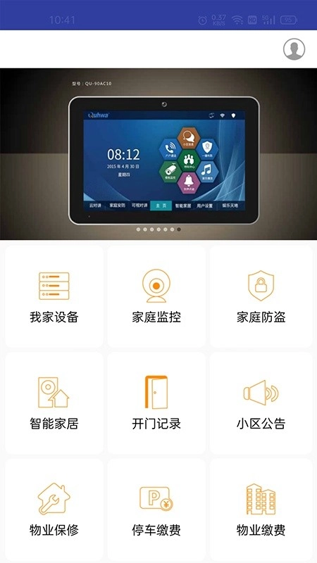 龙侨华智能家居