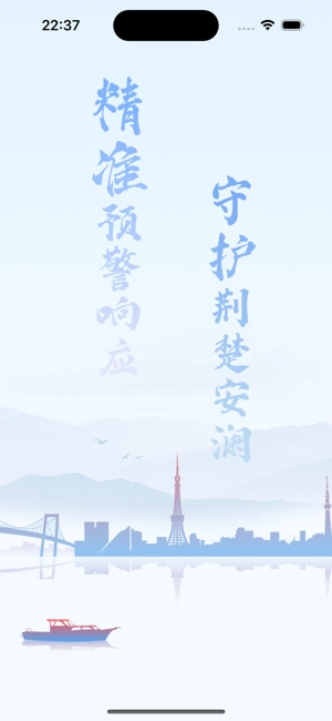 湖北气象应急图4