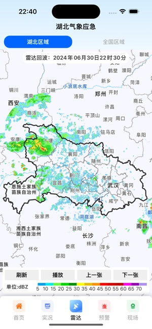 湖北气象应急图5