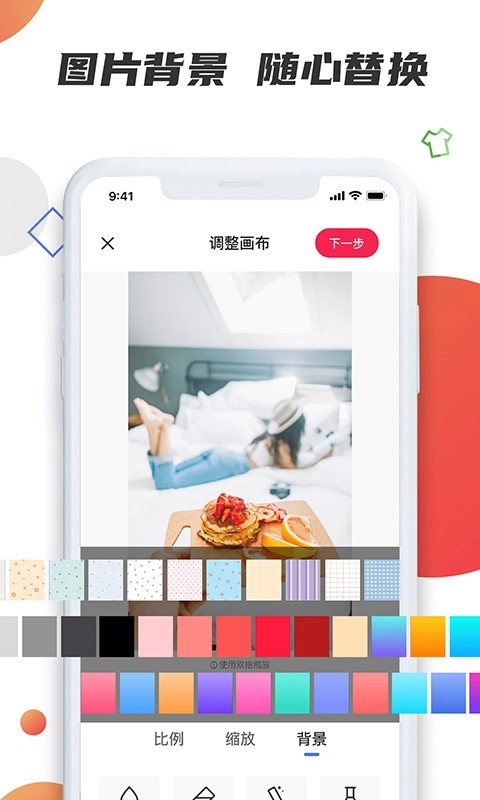 素材宝软件图2