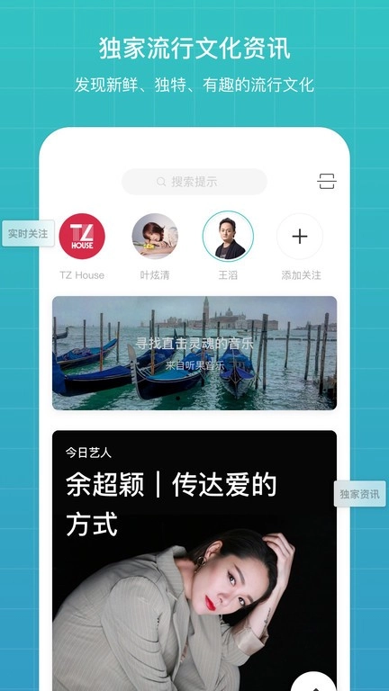 听果音乐(2)