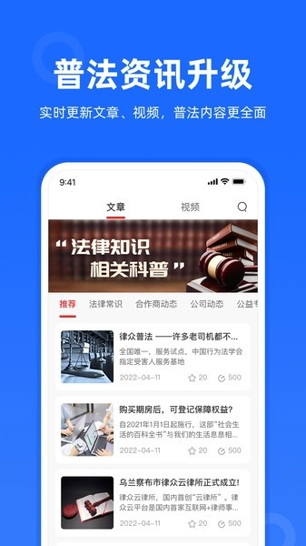 律众云平台(律师到了)安卓免费版图5