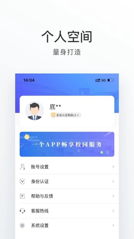 山东外事职业大学外事通免费版图3
