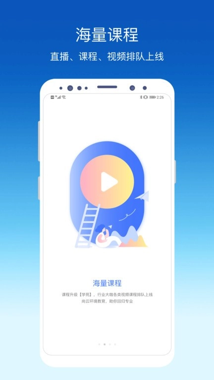 环评云助手图2