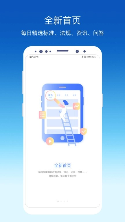 环评云助手图3