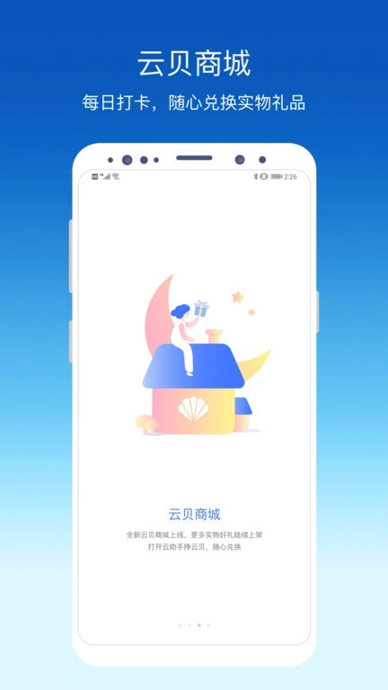 环评云助手图4