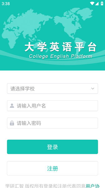 51飞鸟云课堂平台通用版图3