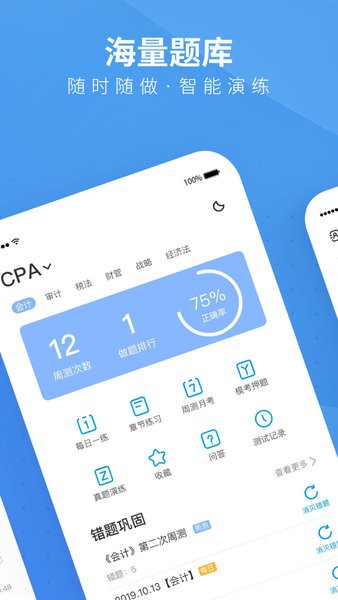 bt教育手机最新版-图1