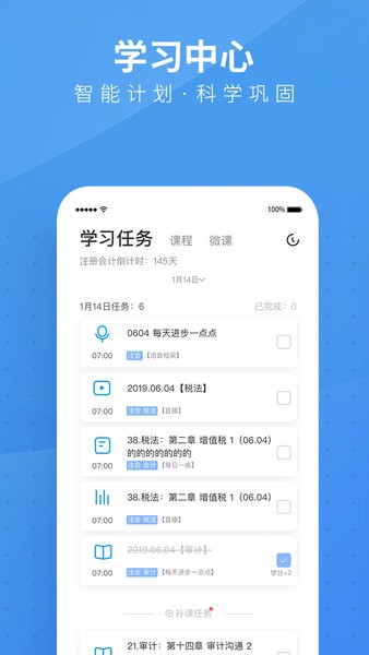 bt教育手机最新版-图3