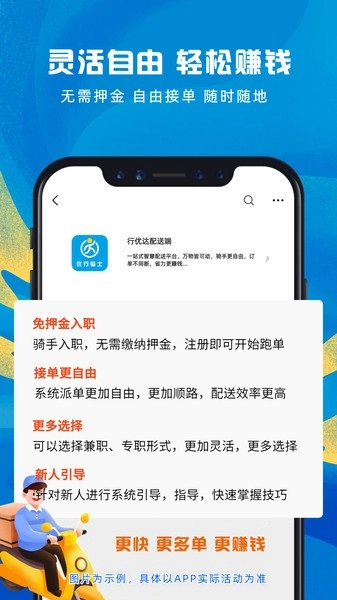 行优达配送原版图4
