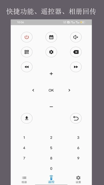 当面传文件图2