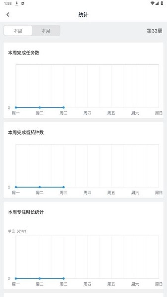 轻历安卓图1