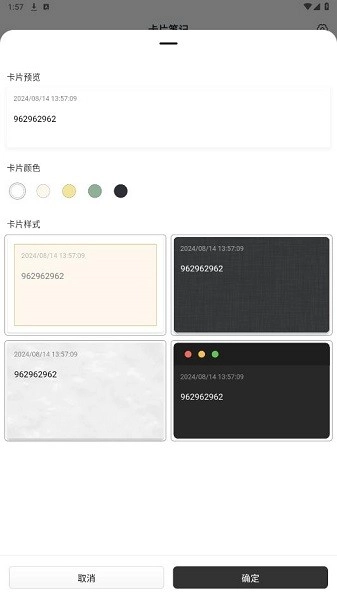 轻历安卓图5