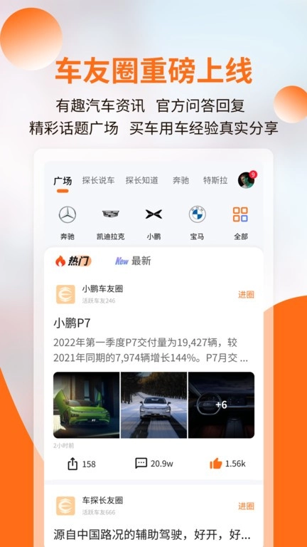 车探长图2