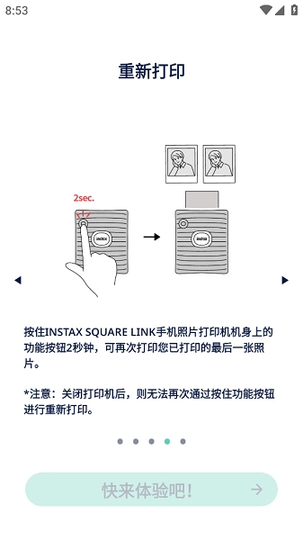square link软件图3