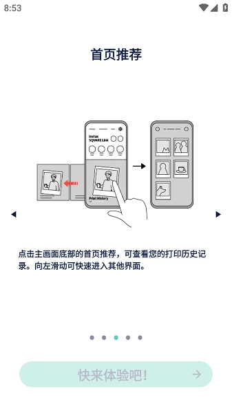 square link软件图5