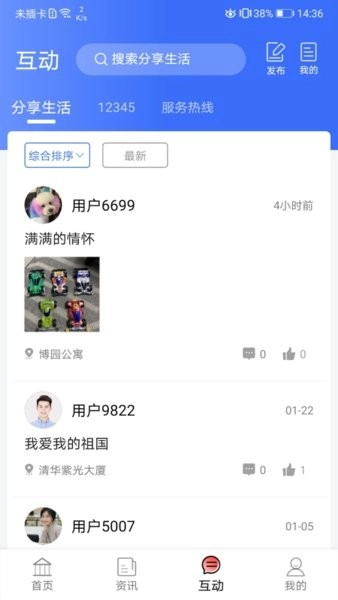 呼和浩特爱青城图1