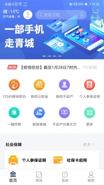 呼和浩特爱青城图4