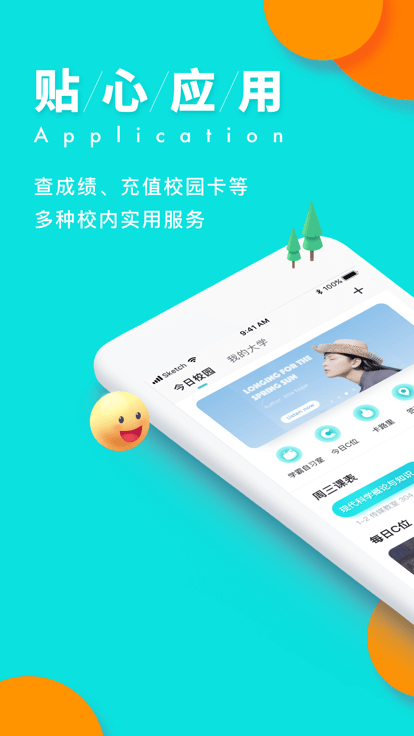 i上商手机最新版图1