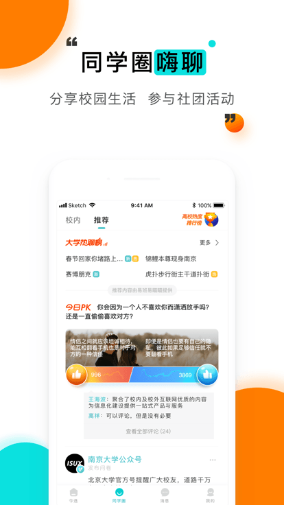 i上商手机最新版图2