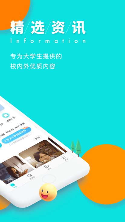 i上商手机最新版图3