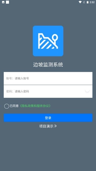 边坡安全监测系统图1