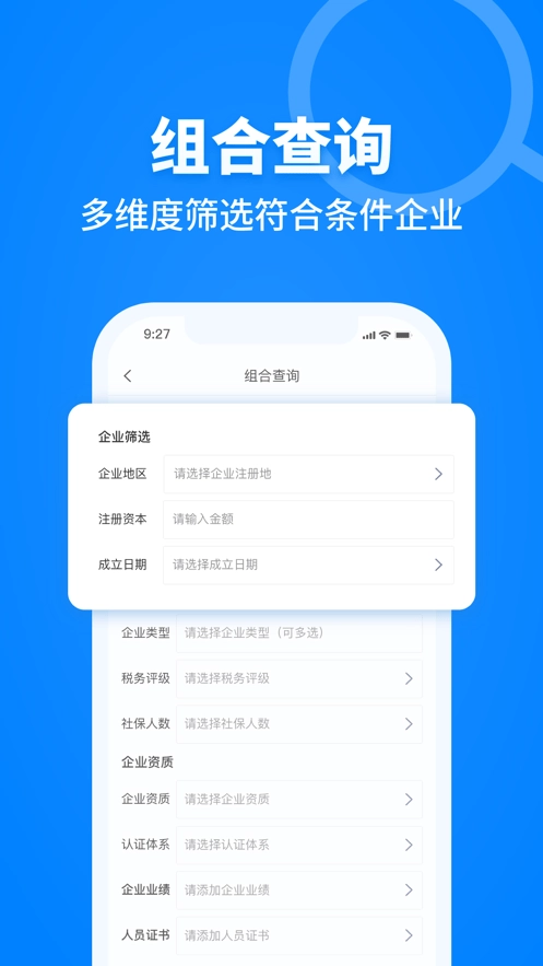 建设库建筑产业大数据综合服务平台原版图2
