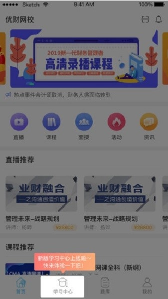 优财网校培训图3
