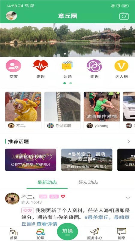 章丘论坛招聘直装版