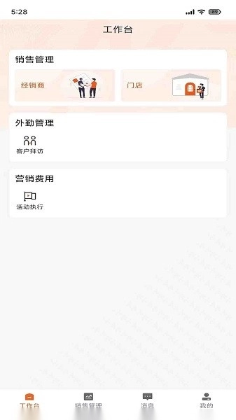 劲销宝图1