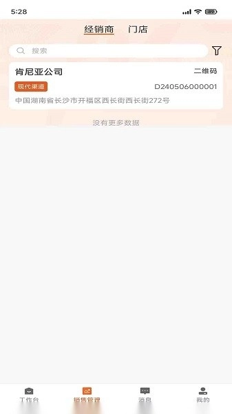 劲销宝图2