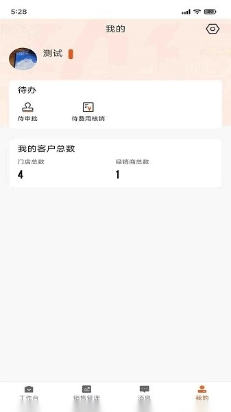 劲销宝图3