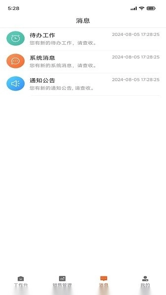 劲销宝图4