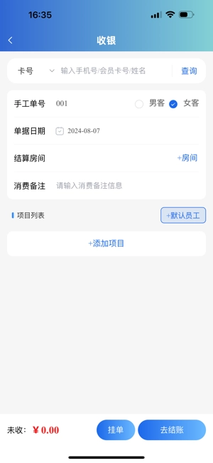 旺点员工最新版图4