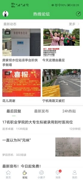 句容热线图3